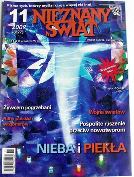 НЕИЗВЕСТНЫЙ МИР 1-2-4-6-8-9-10-11 /2009 - 8 выпусков