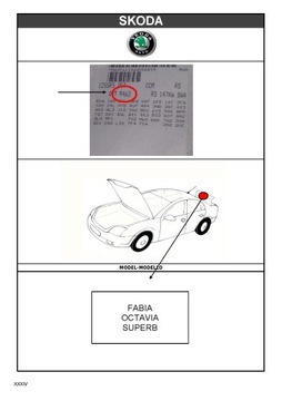 РЕТУШКА SKODA 9202 КАПУЧИНО БЕЖЕВЫЙ