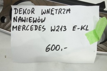 ДЕКОРНАЯ ПЛАНКА, ВЕНТС, ДЕРЕВО, MERCEDES E W213