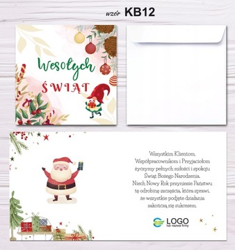 Корпоративные РОЖДЕСТВЕНСКИЕ ОТКРЫТКИ С ЛОГОТИПОМ 50 шт.