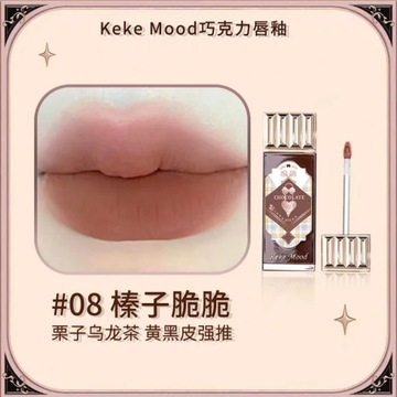 Flower Knows Chocolate Shop Cloud Lip Cream Delicate Clear Thin Autumn And