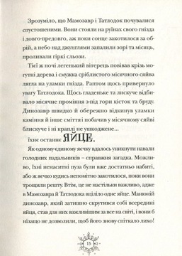 Різдвозавр