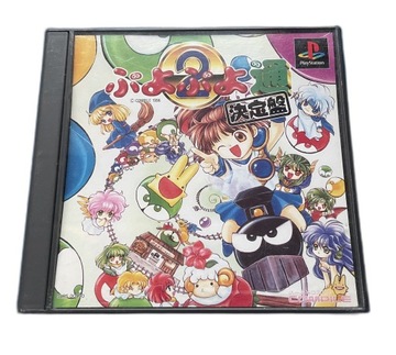 Puyo Puyo 2 Expert NTSC-J