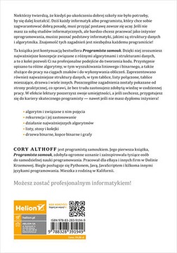 Компьютерщик-самоучка. Руководство по структуре