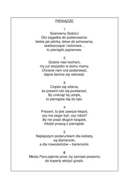 Приглашение на свадьбу