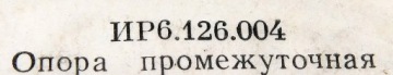 Антенна - Удлинитель для антенны R-105 R-105