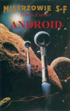 Android — Каттнер Генри (SF Champions) новая копия