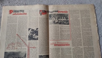 Другу 30 лет, 1960 г.