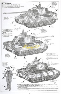 Модель немецкого танка King Tiger НАБОР KING TIGER: ГРУНТОВКА + КРАСКИ