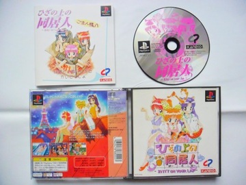 Gra Hiza no ue no partner - Kitty on your lap PSX PS1 PSOne PS2 NTSC-J
