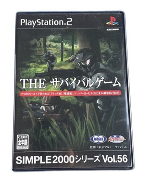 Simple 2000 Vol.56 The Survival Game NTSC-J