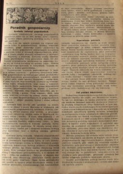 РОЛА 1932 № 15