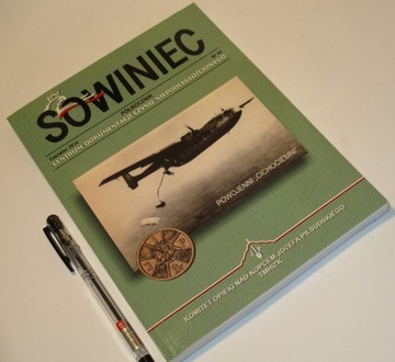 СОВИНЕЦ ИЮНЬ 2014 ГОДА – НЕТ. 44