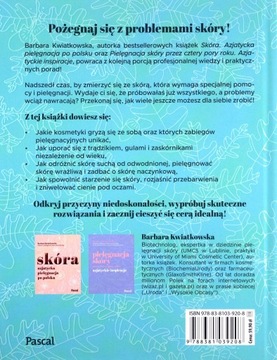 Как ухаживать за проблемной кожей Барбара Квятковска