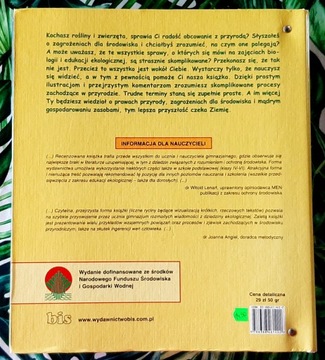 Путеводитель юного эколога № 1-11 ПОЛНЫЙ скоросшиватель.
