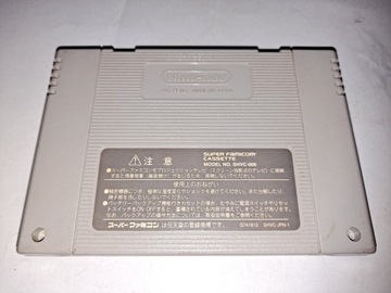 Рудра-но Хихоу / NTSC-JAP / Super Famicom