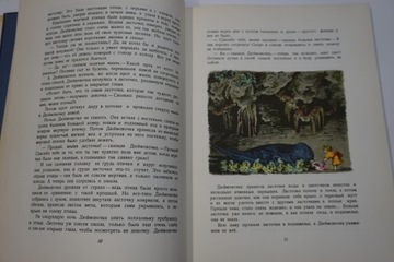 СКАЗКИ АНДЕРСЕНА РУССКИЙ ЯЗЫК НАЧАЛЬНЫЙ 1968