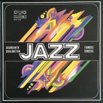 JAZZ - FAMOUS SINGERS NAJLEPSI WOKALIŚCI LP /W194