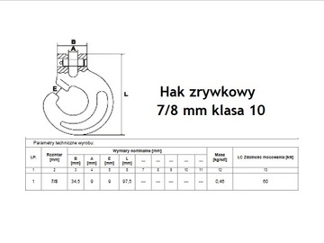 Очень прочная ЦЕПЬ ДЕТСКИЙ КРЮК, класс 10 7/8