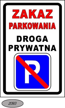 Знак «Парковка запрещена» Частная дорога и другие конструкции знаков