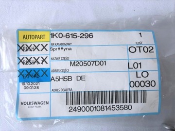 ПРУЖИНА РУЧНИКА ЛЕВАЯ + ПРАВАЯ AUDI VW OE