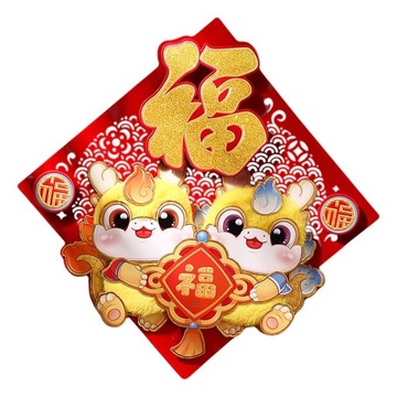 Наклейки на входную дверь 2024 Стереоскопический китайский стиль C 32см x 32см