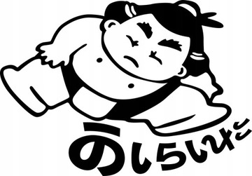 Naklejka na samochód kask laptop szybę SUMO JAPAN 16 x 22,9 cm