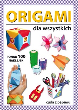 ОРИГАМИ ДЛЯ ВСЕХ. ЧУДЕСА ИЗ БУМАГИ