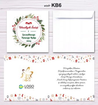 Корпоративные РОЖДЕСТВЕНСКИЕ ОТКРЫТКИ С ЛОГОТИПОМ 50 шт.