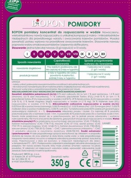 Удобрение БиОПОН растворимый концентрат для ТОМАТОВ 350г