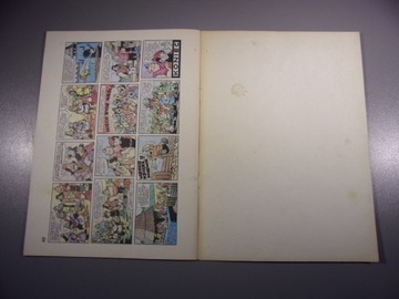 КАЙКО и КОКОШ СУД НАД ДАЙМИХОМ изд. Январь 1987 г.