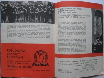 Баскетбол TS WISŁA KRAKÓW Фестиваль ФИБА 1965 г.