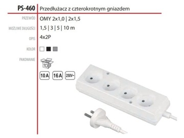 4X УДЛИНИТЕЛЬ БЕЗ ЗАЗЕМЛЕНИЯ PS-460 5M