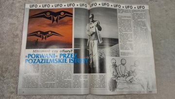 Из этого мира 12 1992