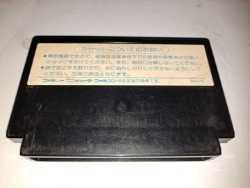 Dragon Quest II / Nintendo Famicom