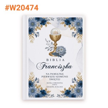 Сувенир для причастия БИБЛИЯ СВЯЩЕЕ ПИСАНИЕ + ПРИНТ ИМЯ