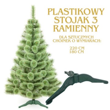 Пластиковая подставка для искусственной елки, высота 180-220 см.
