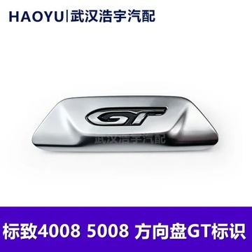 S15219 PRO PEUGEOT 4008 5008 GT LOGO ZAKONČENÉ ŘÍDÍCÍ