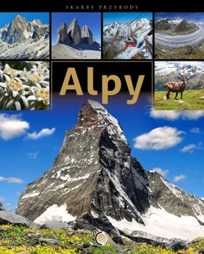 Альпы