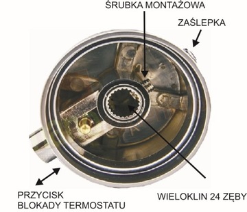 P24Z МЕТАЛЛИЧЕСКАЯ РУЧКА ДЛЯ МНОГОНОЧНОГО АККУМУЛЯТОРНОГО ТЕРМОСТАТА 24 зубца