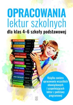 Подготовка школьной литературы для 4-6 классов.