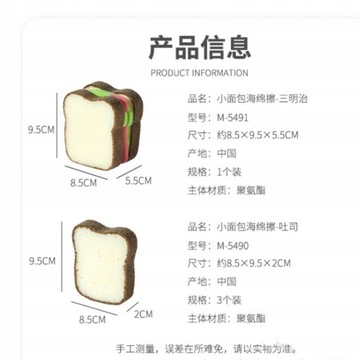 Креативная щетка для чистки губки Toast Sandwich.