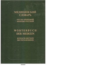 Worterbuch der medizin Russisch-Deutsch, Deutsch-Russisch Bolotina