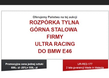 Стальная задняя верхняя стойка ULTRA RACING для BMW E46