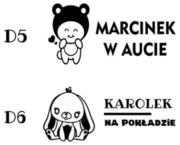 Наклейка на машину - малыш в машине ИМЯ РЕБЕНКА