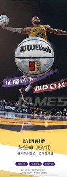 Игра баскетбольная стандартная №7, износостойкая, молодежная.