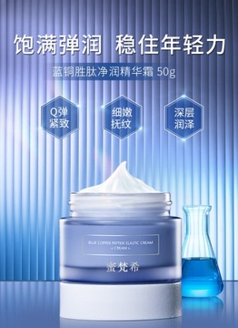 Крем с синими медными пептидами Polypeptide