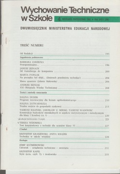 ТЕХНИЧЕСКОЕ ОБРАЗОВАНИЕ В ШКОЛЕ 4/1995