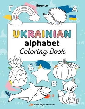Young, Anna Ukrainian Alphabet Coloring Book. Ukrainian-English book for bi