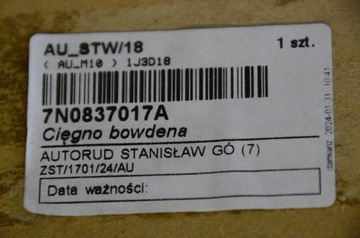 ТРОС ЗАМКА VW JETTA 7N0837017